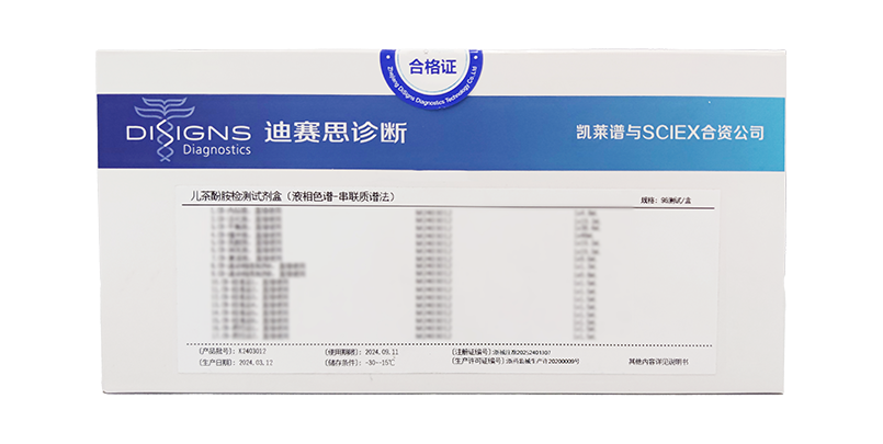 儿茶酚胺检测试剂盒(液相色谱-串联质谱法）